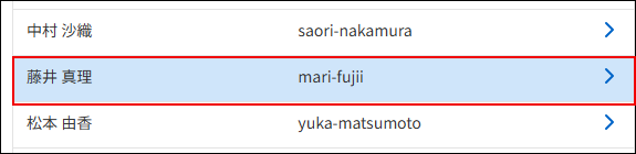 スクリーンショット：複数ドメイン管理の画面。［ユーザー一覧］画面で［管理ドメインのユーザー］のユーザーの行が選択されている。
