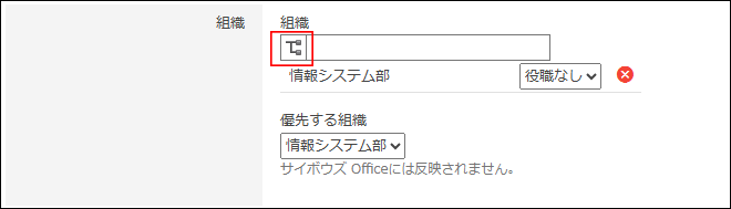スクリーンショット:ツリーアイコンが枠線で強調されている