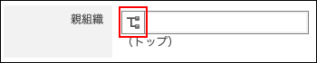 スクリーンショット:ツリーアイコンが枠線で強調されている