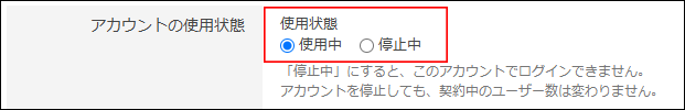 スクリーンショット:ボタンが枠線で強調されている