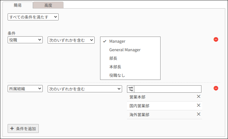 スクリーンショット:動的グループの条件を設定している