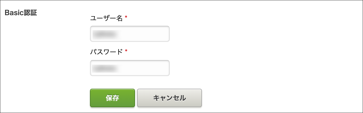 スクリーンショット：［ユーザー名］と［パスワード］の欄が枠線で強調されている
