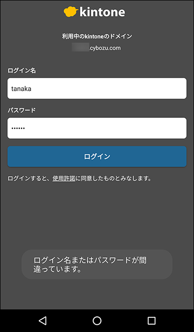 スクリーンショット:「アクセスにはクライアント証明書が必要です。」エラー