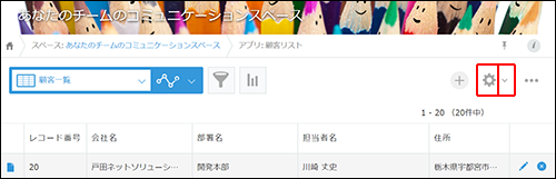 スクリーンショット：［アプリの設定］画面を開く