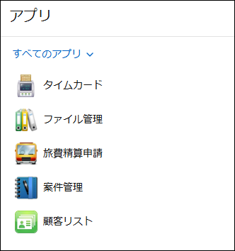 スクリーンショット：アプリウィジェットの例