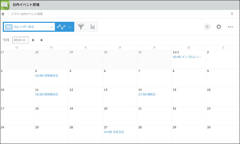 スクリーンショット:レコードの一覧がカレンダー形式で表示されている