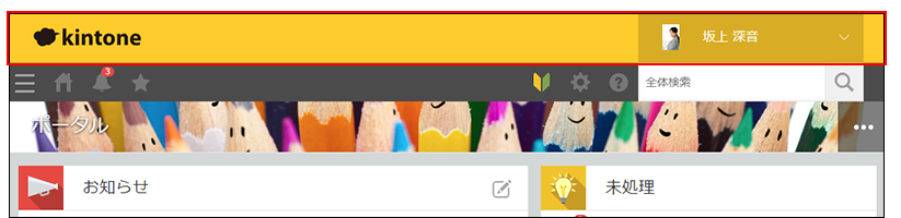 スクリーンショット:ヘッダーが枠線で強調されている