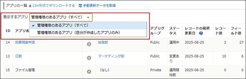 スクリーンショット:表示するアプリを切り替えている