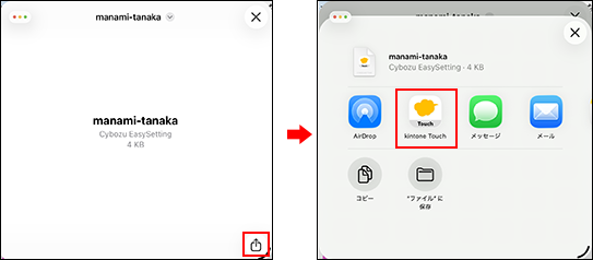 スクリーンショット:iPadアプリのアイコンを枠線で強調している