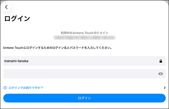 スクリーンショット:kintoneにログインするためのパスワードを入力している