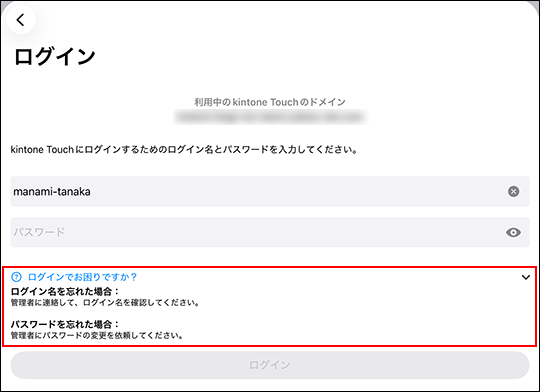 スクリーンショット:対処方法が強調されている