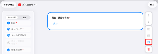 スクリーンショット：歯車ボタンの位置