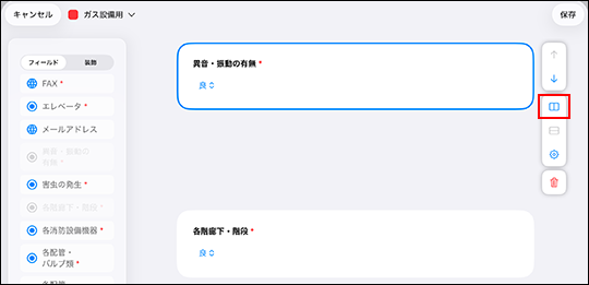スクリーンショット：結合ボタン