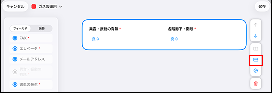 スクリーンショット：解除ボタン