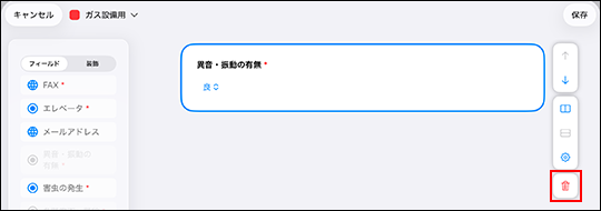 スクリーンショット：ごみ箱ボタンの位置