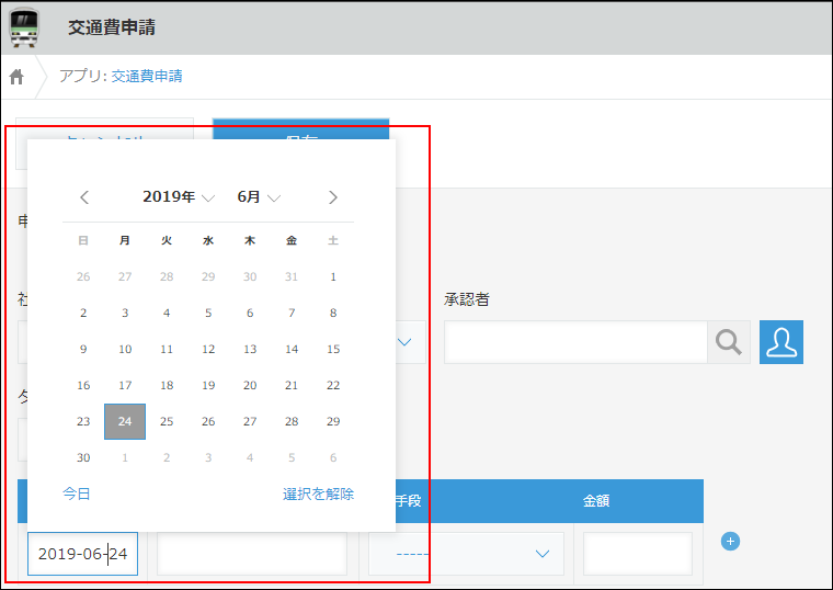 スクリーンショット：レコードの追加画面でカレンダーを表示している