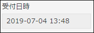 スクリーンショット：［日時］フィールドの例