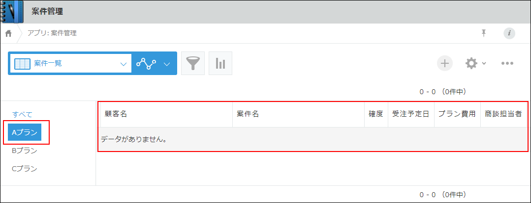 スクリーンショット：［レコードの一覧］画面で削除したいカテゴリーに分類されているレコードがない状態