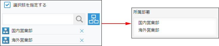 スクリーンショット:選択肢を指定した場合の画面