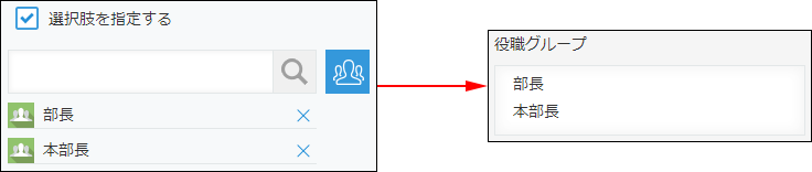 スクリーンショット:選択肢を指定した場合の画面
