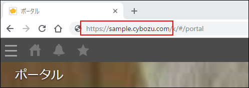 スクリーンショット:Webブラウザーのアドレスバーを枠線で強調している