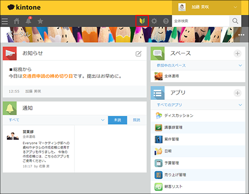 スクリーンショット:ポータル画面