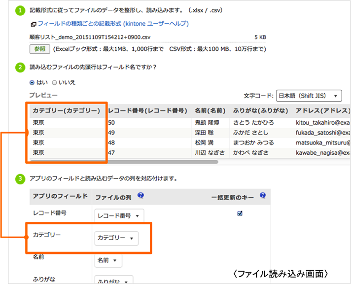 ファイル読み込み画面