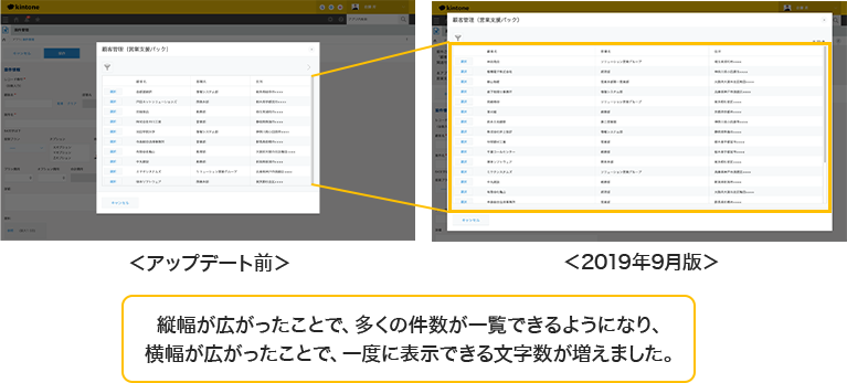 異なるアプリ間のテーブル同士でデータを転記することができます