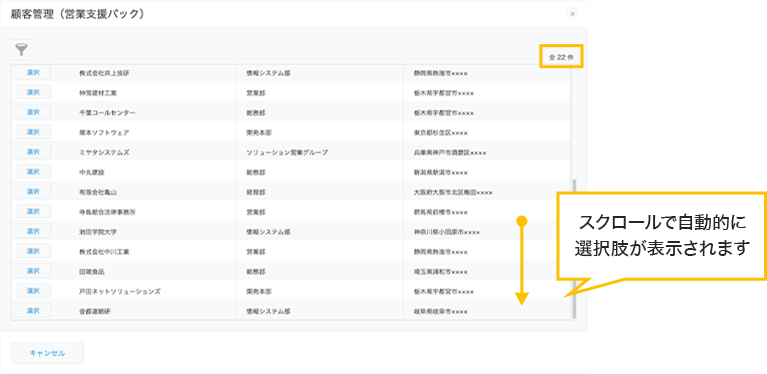 アプリアクションは、ボタンひとつで他のアプリに登録内容を転記することができる機能です