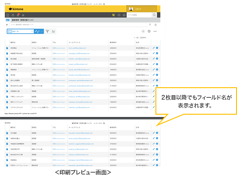 レコード詳細の「前・次」ボタンのデザインを「左右」から「上下」に変更