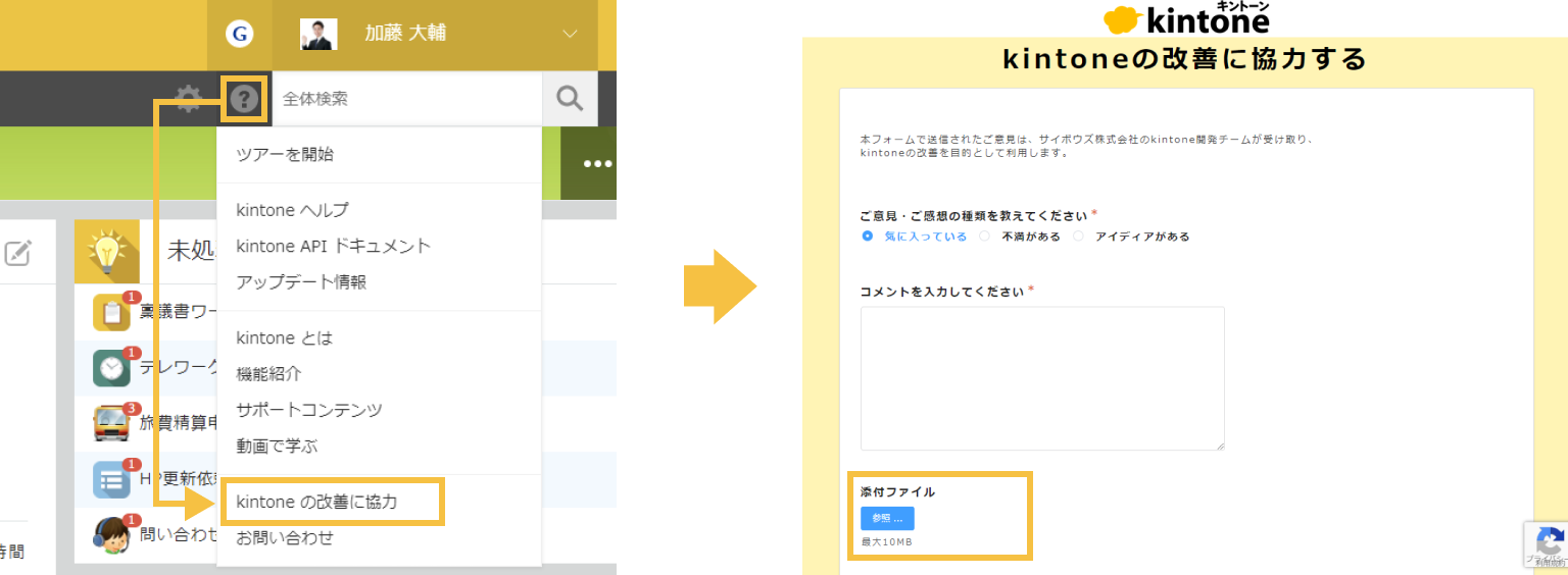 スクリーンショット: 追加された添付ファイル欄
