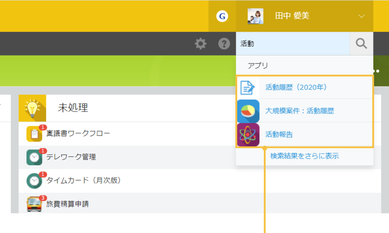 検索ボックスに文字入力したときに表示される、アプリなどの検索候補表示が、別タブで開けるようになったことを表している