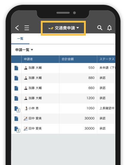 モバイル版のレコード一覧画面