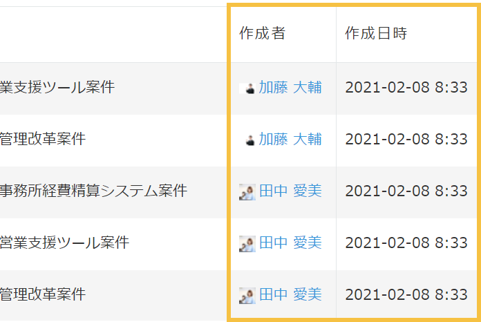 ファイルが読み込まれたレコード一覧画面のキャプチャ