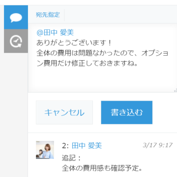 新着コメントを確認しながら返信をしている画像