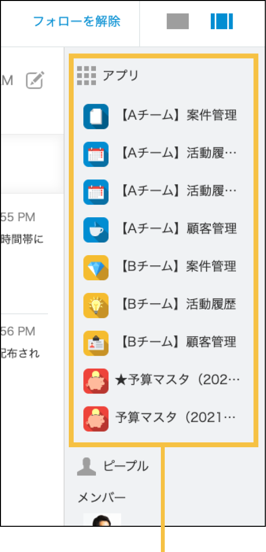 PC版のスペーススレッド画面