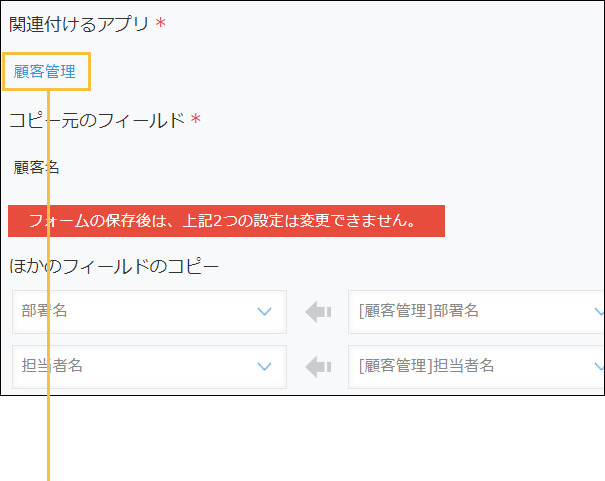 アプリ名入力欄に「案件」が入力されている。入力欄の下に、アプリ名に「案件」を含む他のアプリがあります。アプリ表示ボタンが表示されている。