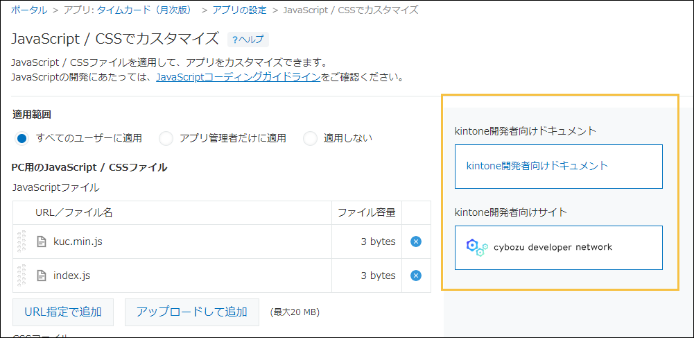 アプリ名入力欄に「案件」が入力されている。入力欄の下に、アプリ名に「案件」を含む他のアプリがあります。アプリ表示ボタンが表示されている。