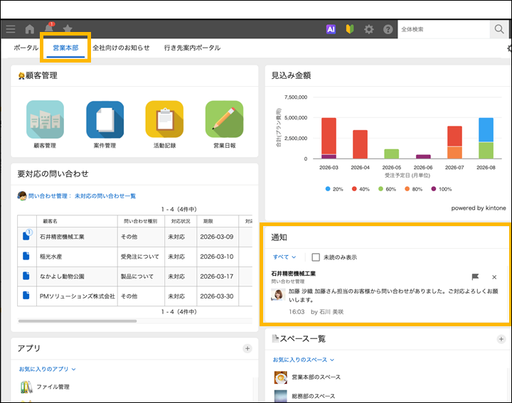 ウィジェットと組み合わせたポータル例1