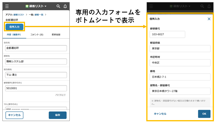 ボトムシートの作成APIの利用例