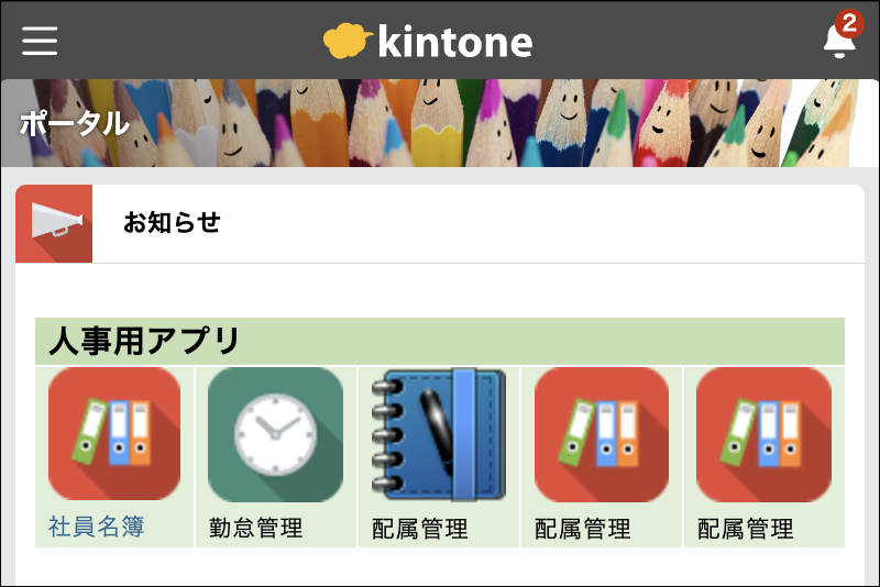 刷新後のポータル