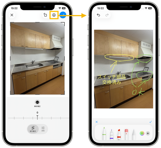 写真への手書き・図形追加（左）と写真の傾き補正・切り取り（右）の操作画面