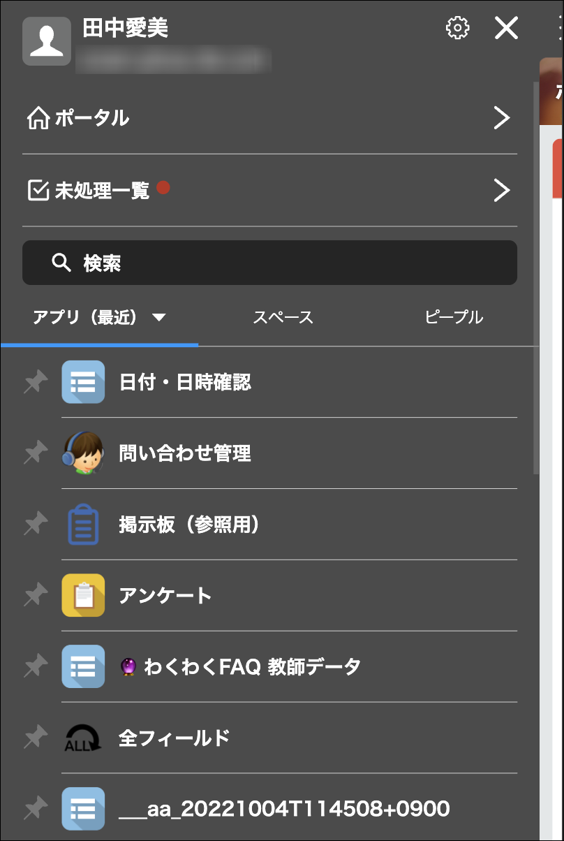 従来のモバイル版グローバルナビゲーションメニュー