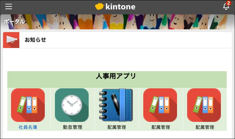 刷新後のモバイル版ヘッダー画面