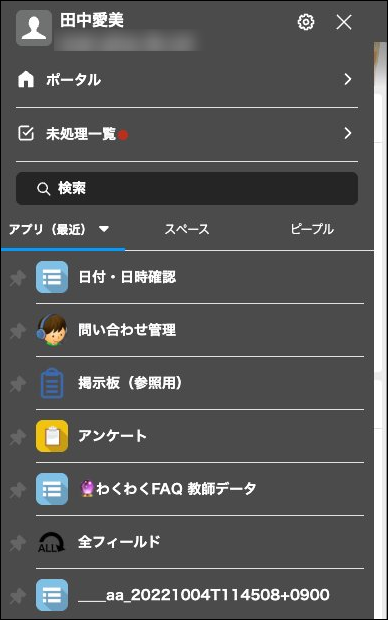 刷新後のモバイル版グローバルナビゲーションメニュー