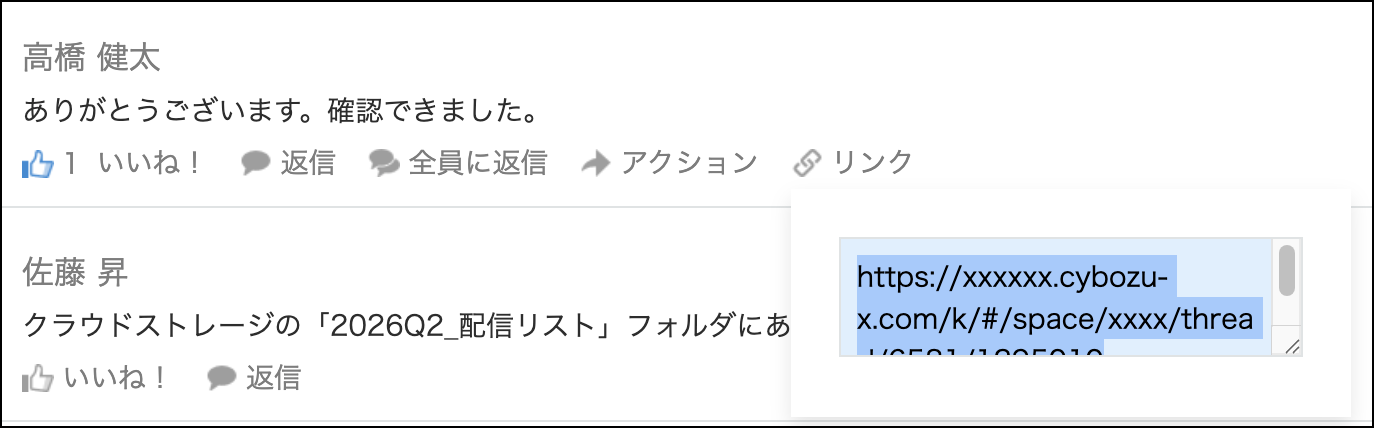 従来の投稿リンクのコピー方法(リンクボタンからURLをコピー)