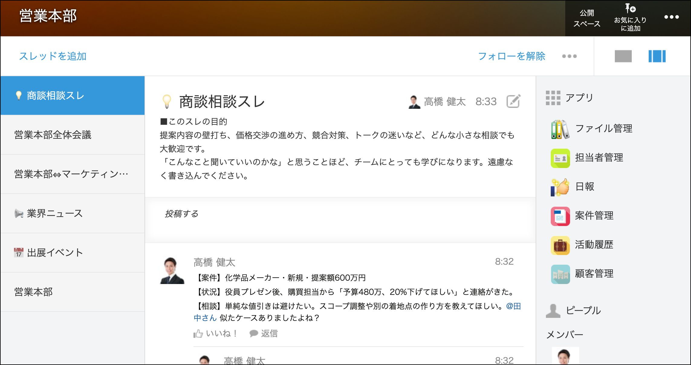 従来のPC版スレッド画面