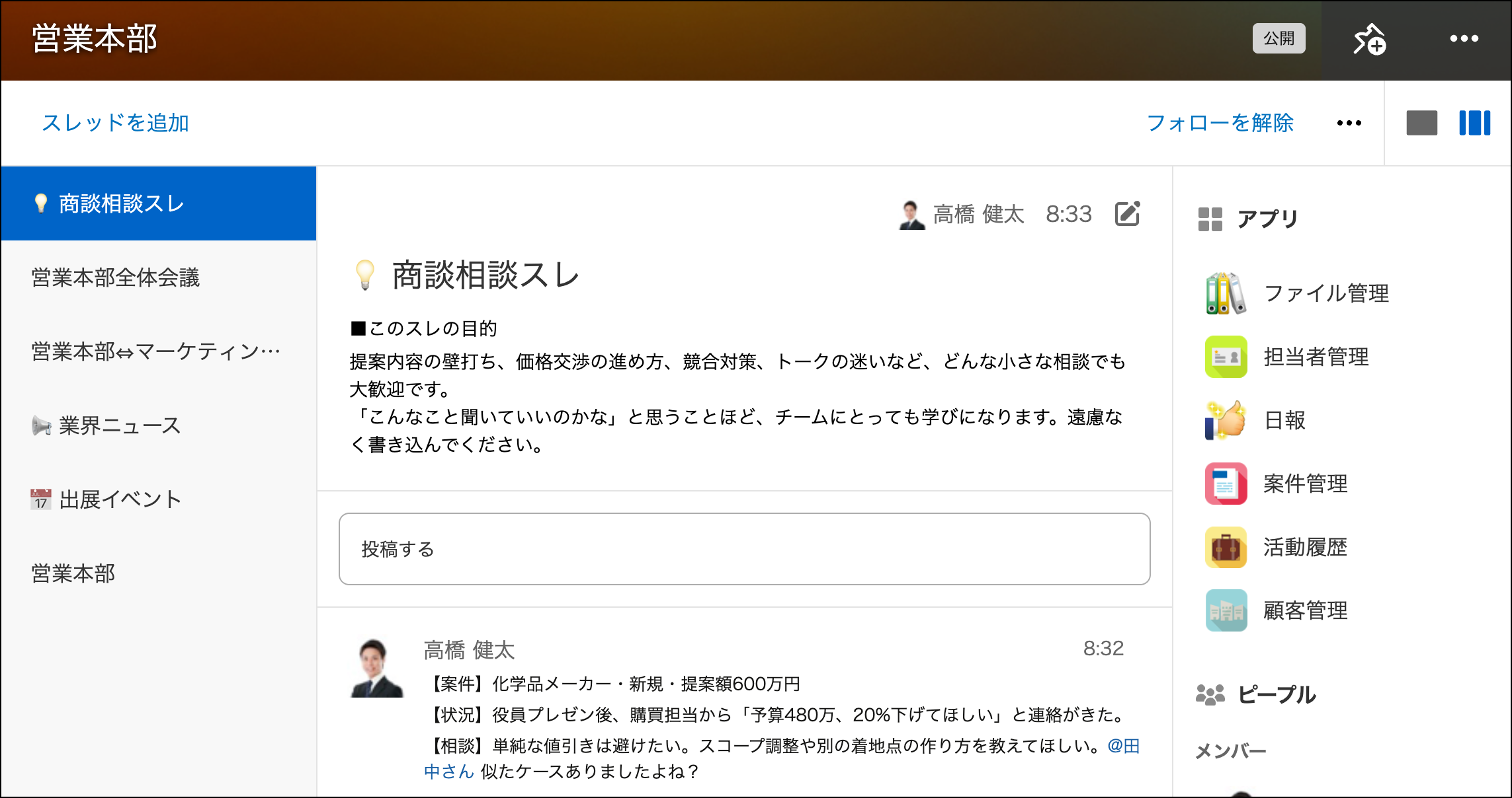 刷新後のPC版スレッド画面