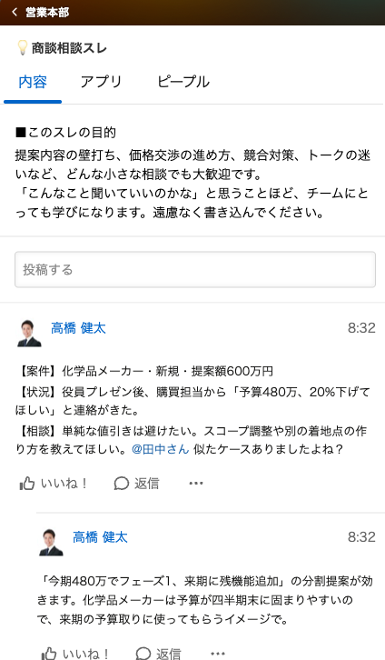 刷新後のモバイル版スレッド画面
