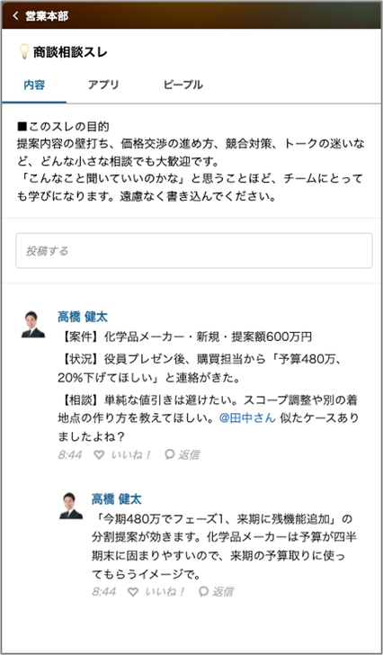 従来のモバイル版スレッド画面